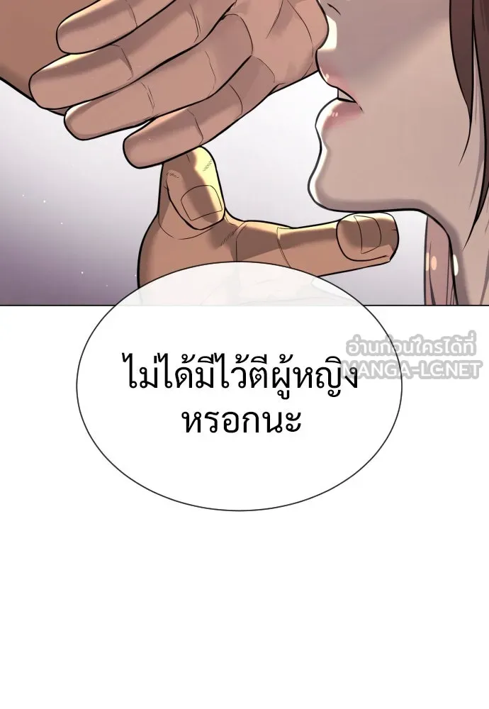 นักฆ่าย้อนวัย ตอนที่ 24 รูปที่ 87