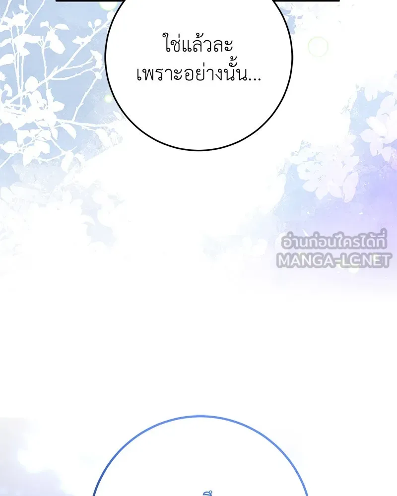 ภารกิจไล่ตามลุค บีเชล ตอนที่ 72 รูปที่ 45