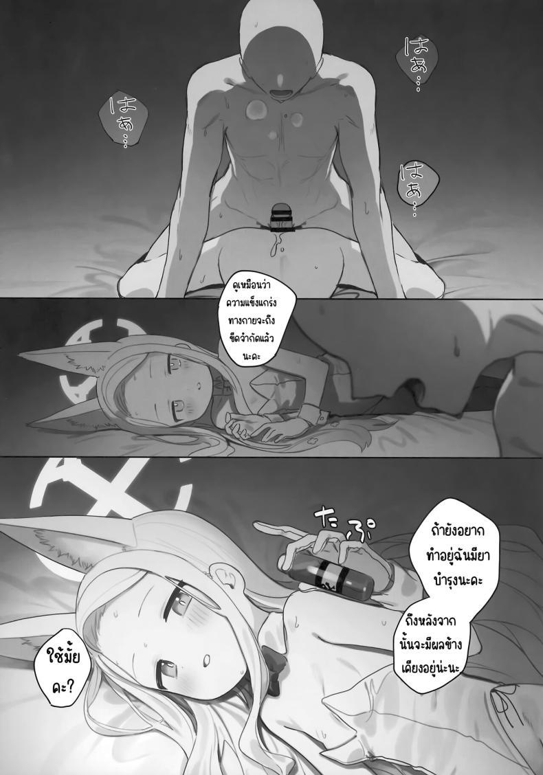 Doujin-Lc- อ่าน โดจิน มังฮวา เกาหลี ญี่ปุ่น จีน แปลไทย ผลพวกจากสนธิสัญญาอีเดน [Signal Violet (Murasaki Shingou)] Eden Jouyaku no Atoshimatsu (Blue Archive) ตอนที่ 1 2 3 4 5 6 7 8 9 10 11 12 13 14 ฟรี ไม่มีโฆษณา อ่าน โดจิน Manhwa เกาหลี ญี่ปุ่น จีน เรามีครบ คัดมาให้เน้นๆ โดจิน 18+ รับประกันความฟินโดย  Doujin Lc