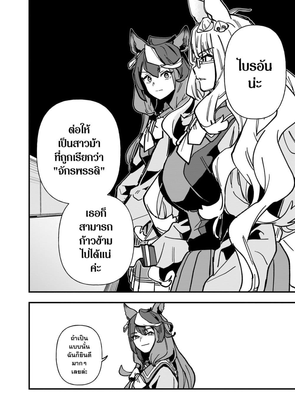 Manga-lc-com อ่านมังงะ อ่านการ์ตูน ออนไลน์ ฟรี Uma Musume Pretty Derby Star Blossom ตอนที่ 1 2 3 4 5 6 7 8 9 10 11 12 13 14 ฟรี ไม่มีโฆษณา Manga-lc - อ่าน มังงะ อ่าน การ์ตูน ออนไลน์ อ่านมังงะ ฟรี