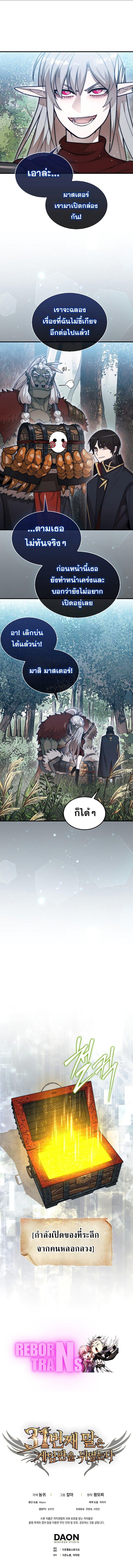 Manga-lc-com อ่านมังงะ อ่านการ์ตูน ออนไลน์ ฟรี The 31st Piece Turns the Tables ตอนที่ 1 2 3 4 5 6 7 8 9 10 11 12 13 14 ฟรี ไม่มีโฆษณา Manga-lc - อ่าน มังงะ อ่าน การ์ตูน ออนไลน์ อ่านมังงะ ฟรี