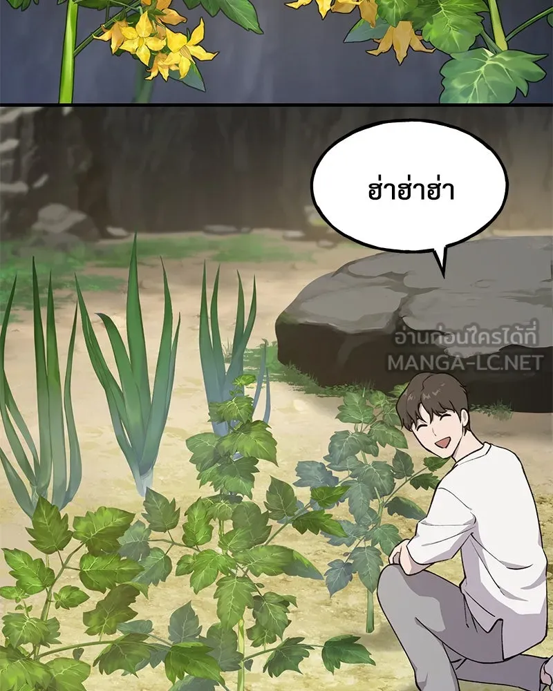 ปลูกผักพิชิตหอคอย ตอนที่ 4 รูปที่ 69