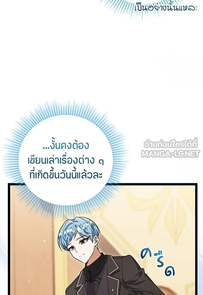 ป๊ะป๋าขา หนูลาแล้ว ตอนที่ 29 รูปที่ 109