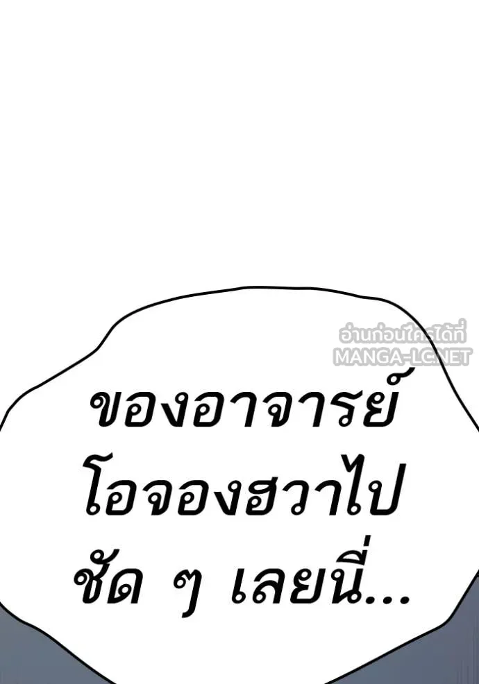 Study Group ตอนที่ 281 รูปที่ 123