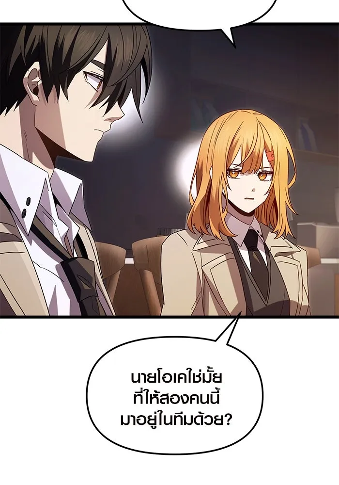 พลิกชะตาคว้าไอเทมระดับเทพ ตอนที่ 69 รูปที่ 59