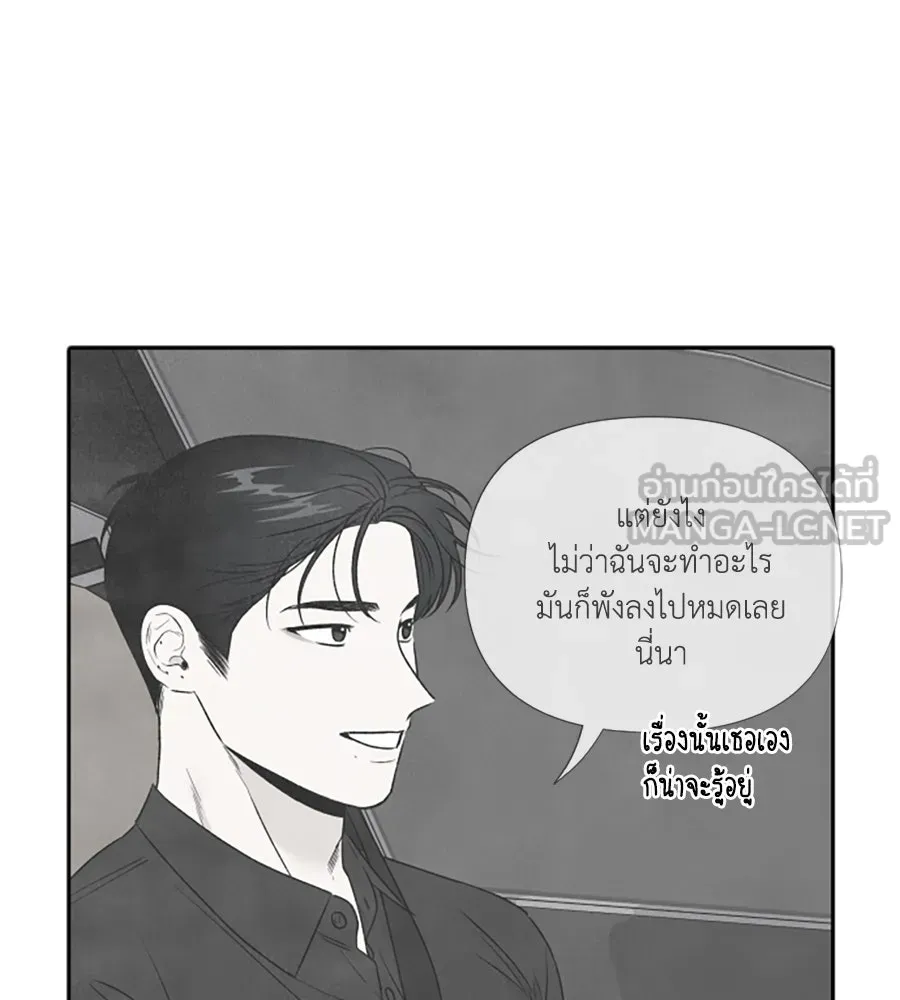 เหตุผลของคนไม่อยากอยู่ ตอนที่ 77 รูปที่ 69