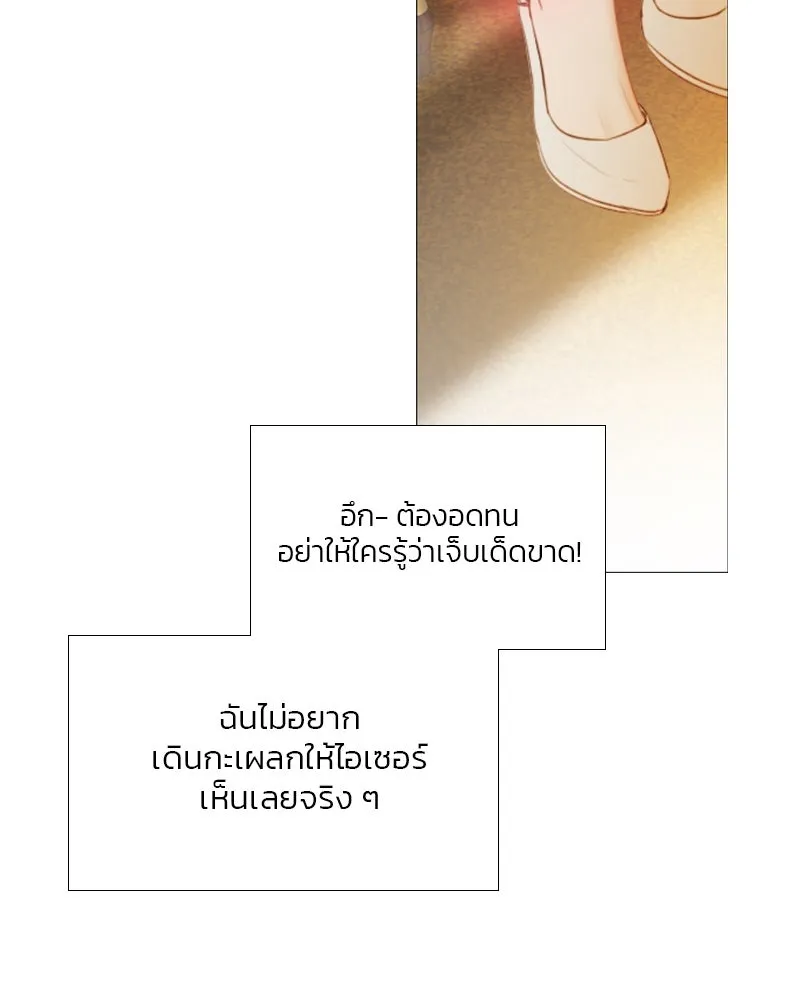 เซเรน่า ตอนที่ 15 รูปที่ 68