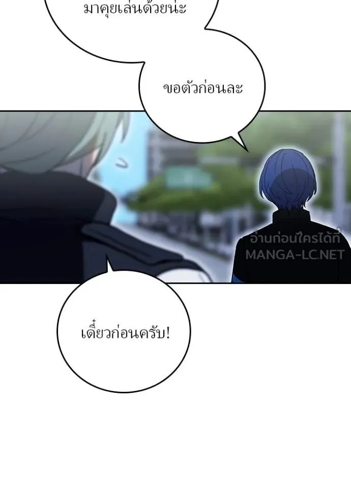 เป้าหมายครั้งที่ 2 ตอนที่ 71 รูปที่ 49