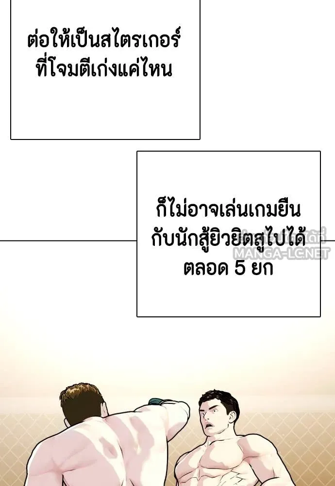 หมาหัวเน่า ตอนที่ 135 รูปที่ 109