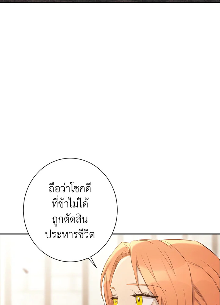 พลทหารโครงกระดูกผู้ม ตอนที่ 124 รูปที่ 20