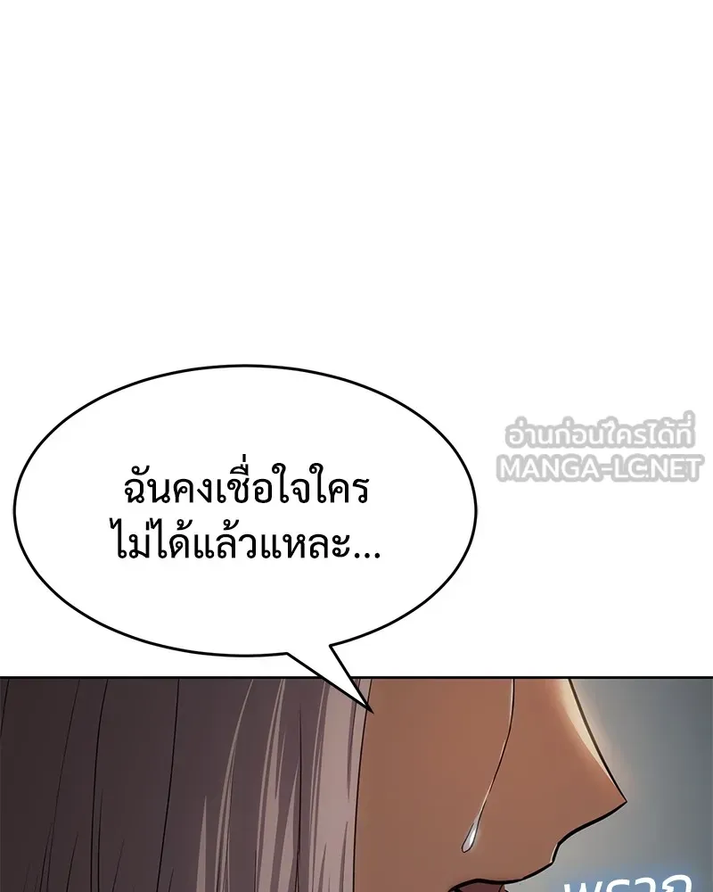 แบคXX ตอนที่ 35 รูปที่ 162