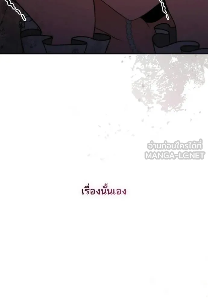 ชาตินี้น้องขอ ตอนที่ 181 รูปที่ 98