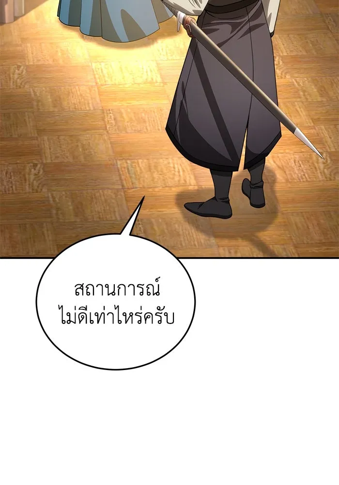ยอดนักดาบผู้โอบอุ้มดารา ตอนที่ 23 รูปที่ 55