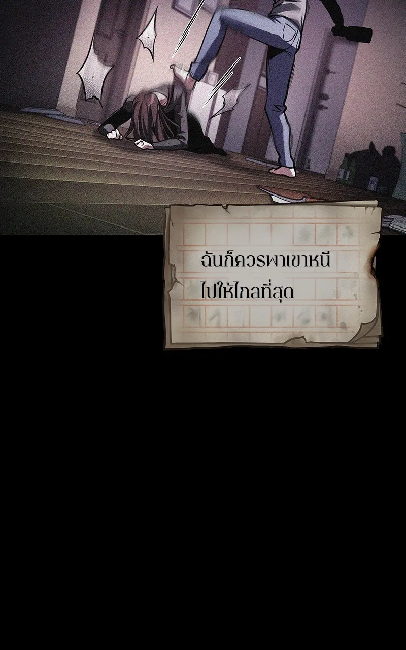 Omniscient Reader อ่านชะตาวันสิ้นโลก ตอนที่ 34 สิ่งที่กินไม่ได้ (5) รูปที่ 73