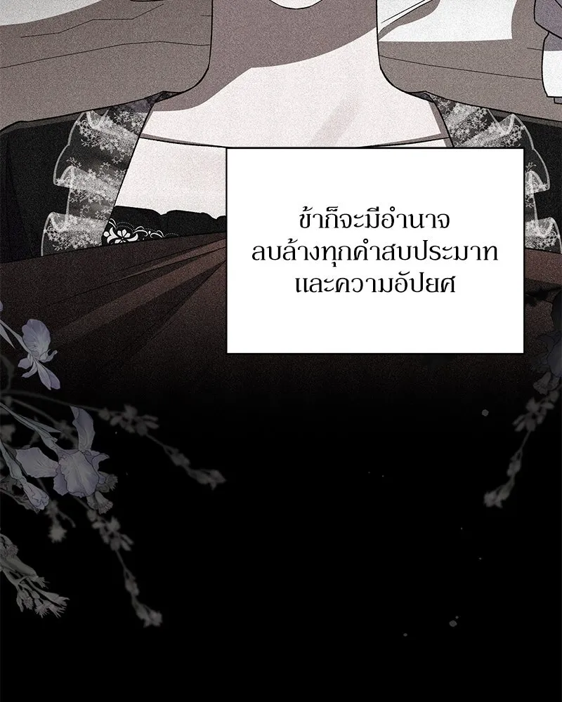 โอ้ ศัตรูที่รัก ตอนที่ 100 รูปที่ 98