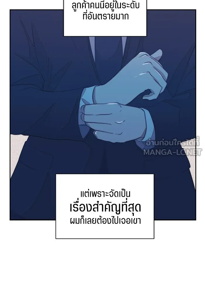เปย์นี้เพื่อนาย My Sugar Baby ตอนที่ 50 ภาคดีวีนากอมเมเดีย  ช่วงเวลามั รูปที่ 45
