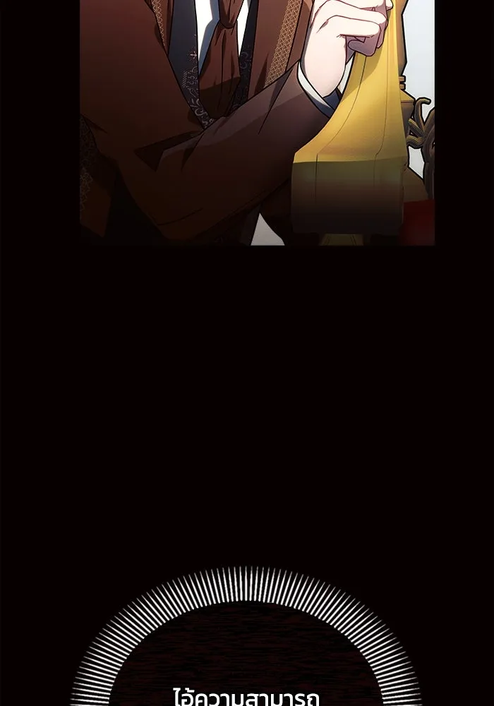 แอชสตาร์ต ตอนที่ 19 รูปที่ 74