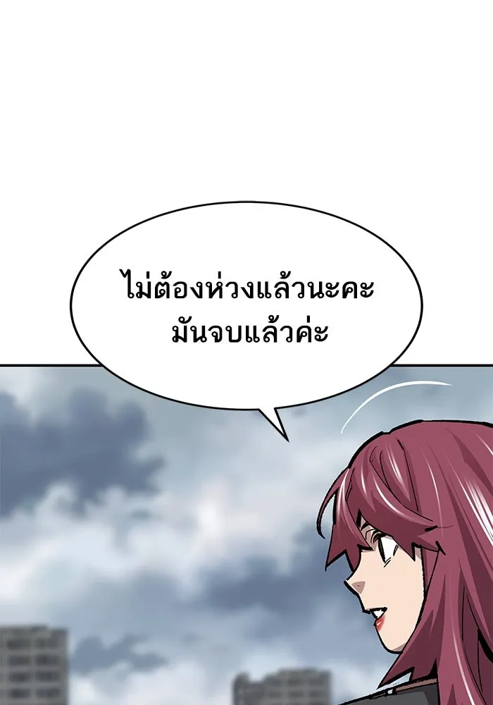 ยอดคนเลเวลทะลุ ตอนที่ 30 บุกทางเหนือ (2) รูปที่ 49