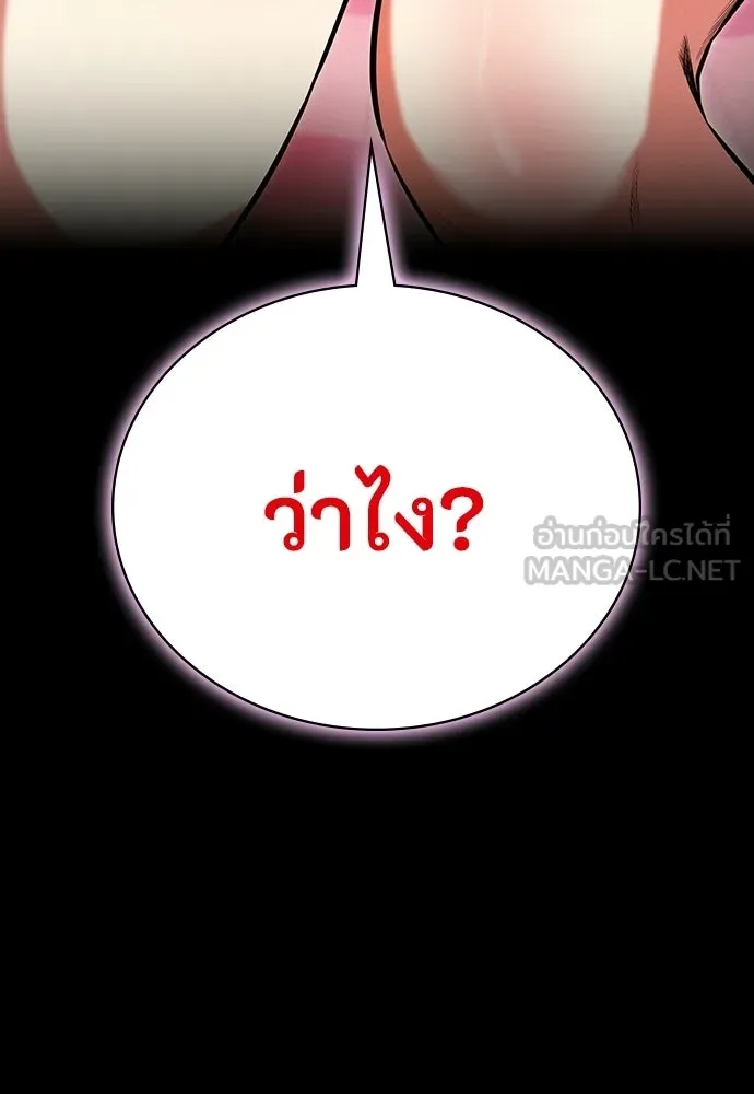 มือสังหารพันธุ์อมตะ ตอนที่ 69 รูปที่ 6