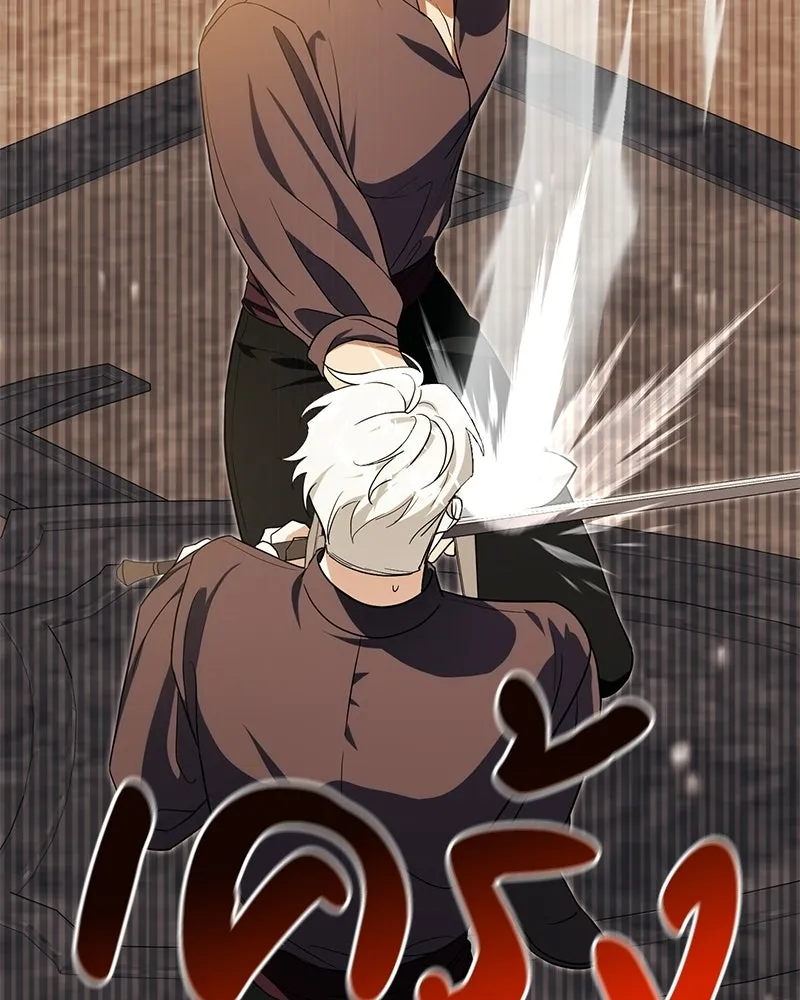 ดัชเชสเชลย ตอนที่ 49 รูปที่ 101