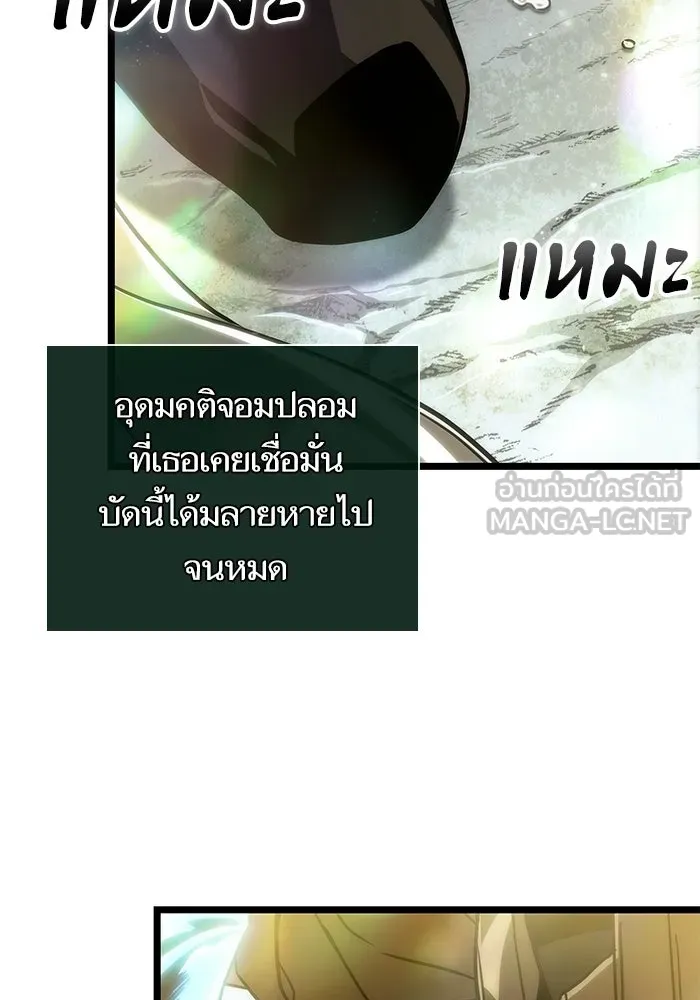 หลังวันสิ้นโลก ตอนที่ 210 รูปที่ 162