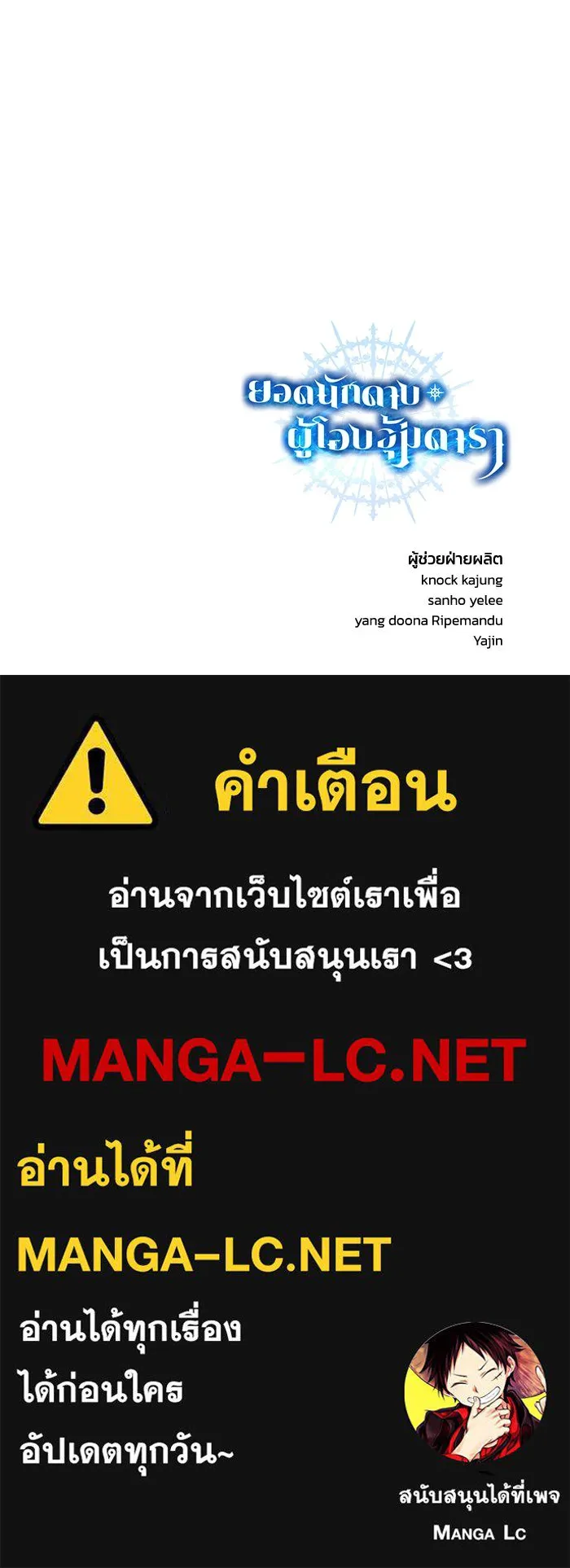ยอดนักดาบผู้โอบอุ้มดารา ตอนที่ 79 รูปที่ 155