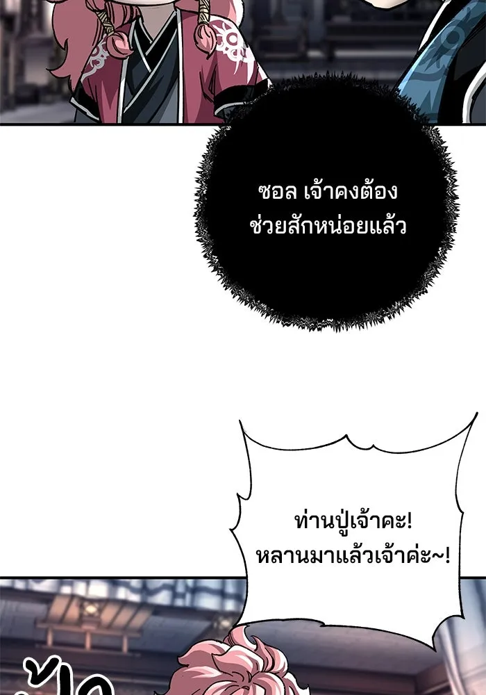 คุณปู่จอมยุทธกับหลานสาวสุดแกร่ง ตอนที่ 52 รูปที่ 94