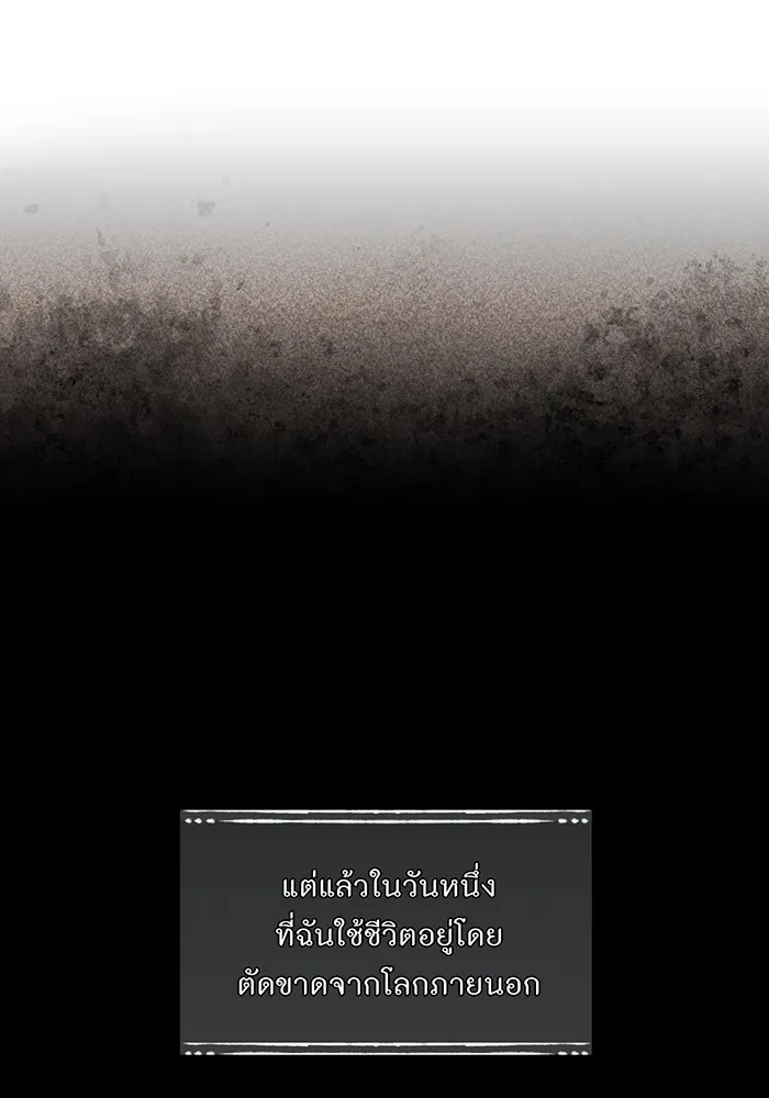 ห้องนอนลับของเจ้าหญิงต้องสาป ตอนที่ 137 เลดี้บรียง รูปที่ 125