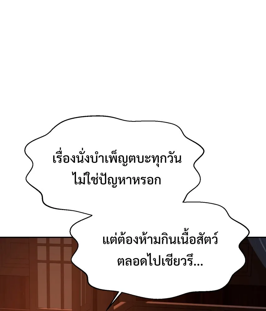 จันทร์เจ้า ตอนที่ ตอนที่ ๖๘  บ้าน (ตอนจบ) รูปที่ 101