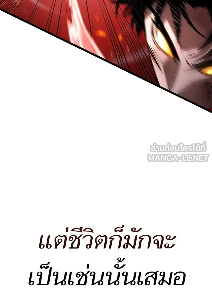 หลังวันสิ้นโลก ตอนที่ 159 รูปที่ 27