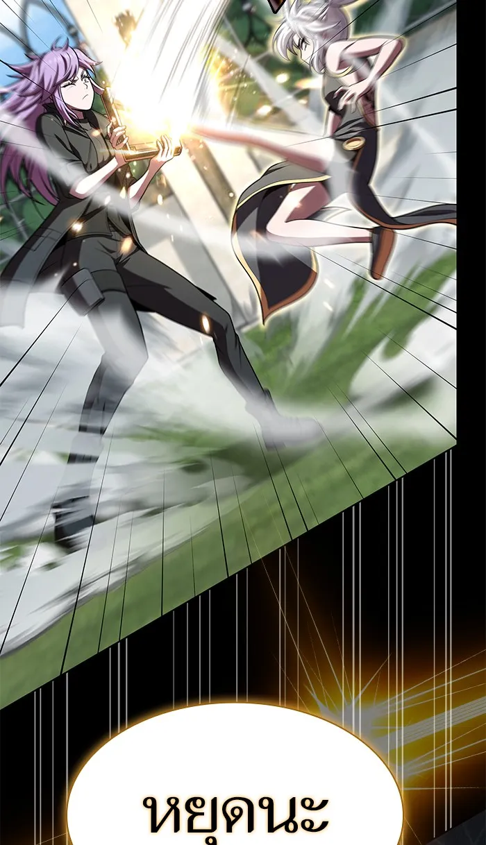 ผู้เล่นขั้นเทพแห่งหอคอยฝึกสอน ตอนที่ 79 รูปที่ 13