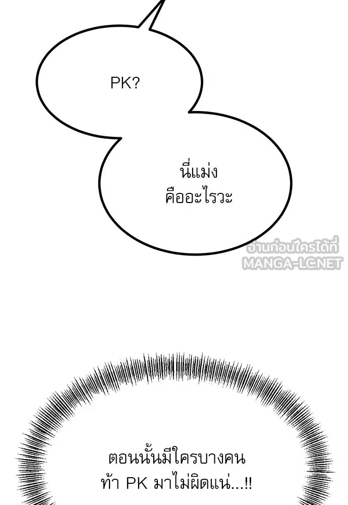 ก็อบลินเลเวล 999 ตอนที่ 25 รูปที่ 12
