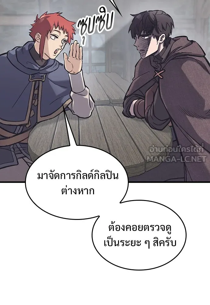 อัศวินวันเดียว ตอนที่ 36 รูปที่ 120