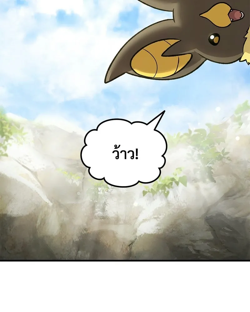 ปลูกผักพิชิตหอคอย ตอนที่ 118 รูปที่ 59