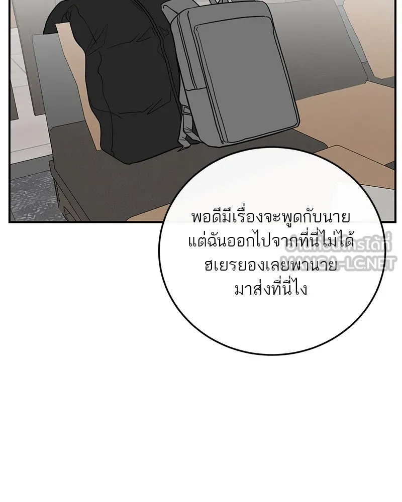 ตำนานเทพธิดาตกสวรรค์ ตอนที่ 14 รูปที่ 75