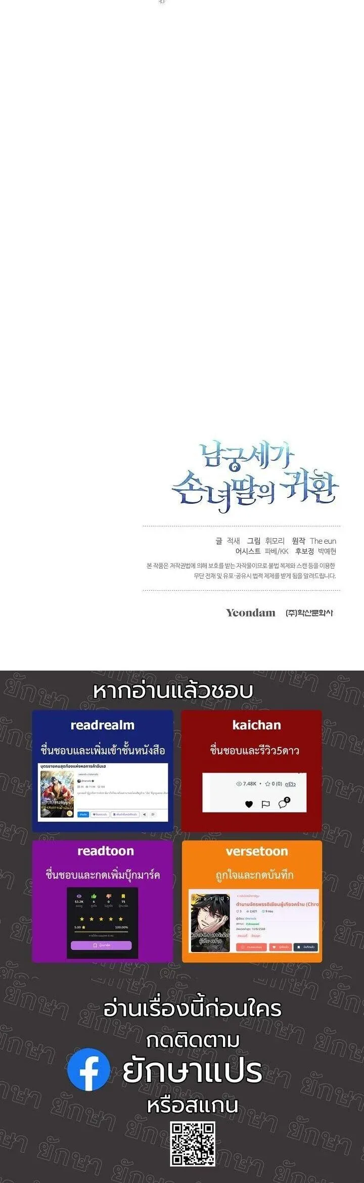 The Return of Namgung_s Granddaughter ตอนที่ ตอนที่ 35 รูปที่ 51