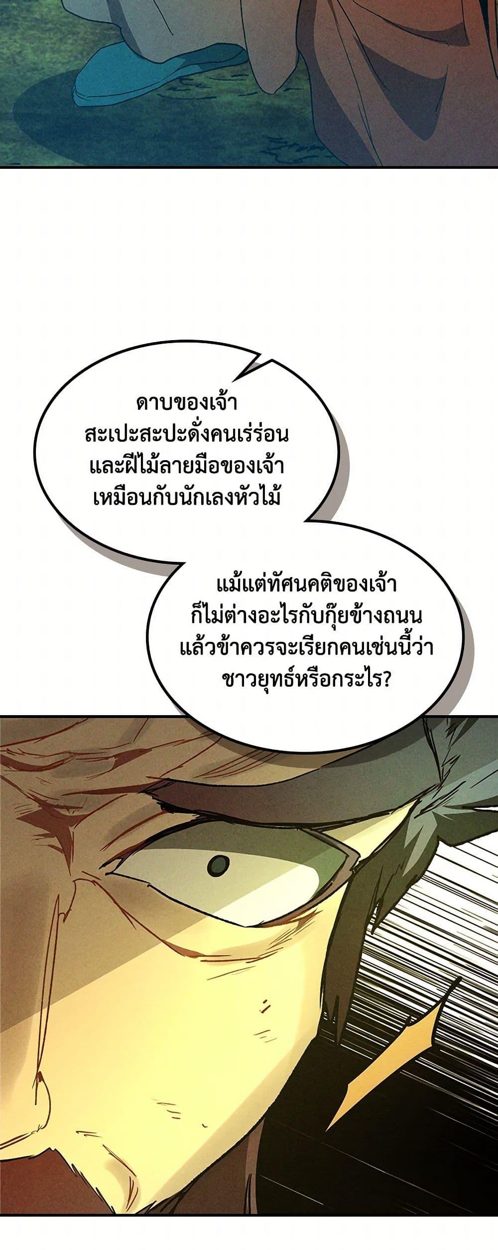 Manga-lc-com อ่านมังงะ อ่านการ์ตูน ออนไลน์ ฟรี Chronicles Of The Martial God’s Return ตอนที่ 1 2 3 4 5 6 7 8 9 10 11 12 13 14 ฟรี ไม่มีโฆษณา Manga-lc - อ่าน มังงะ อ่าน การ์ตูน ออนไลน์ อ่านมังงะ ฟรี