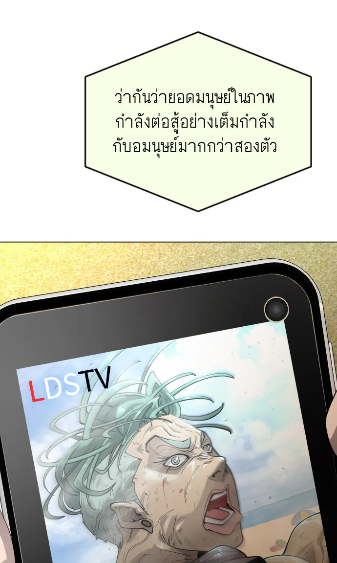 ยุคแห่งยอดมนุษย์ ตอนที่ 35 รูปที่ 107