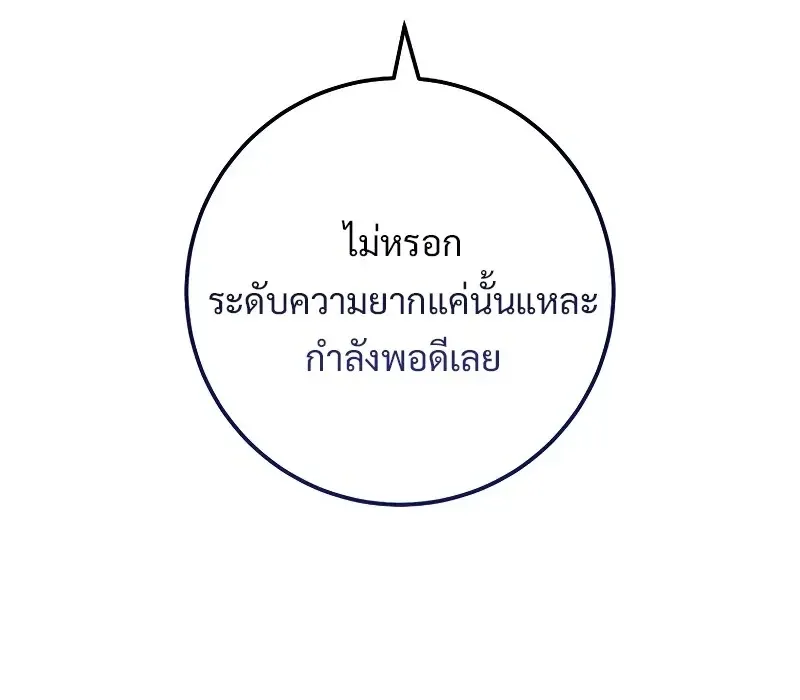 The Hero Returns ตอนที่ ตอนที่ 118 รูปที่ 112