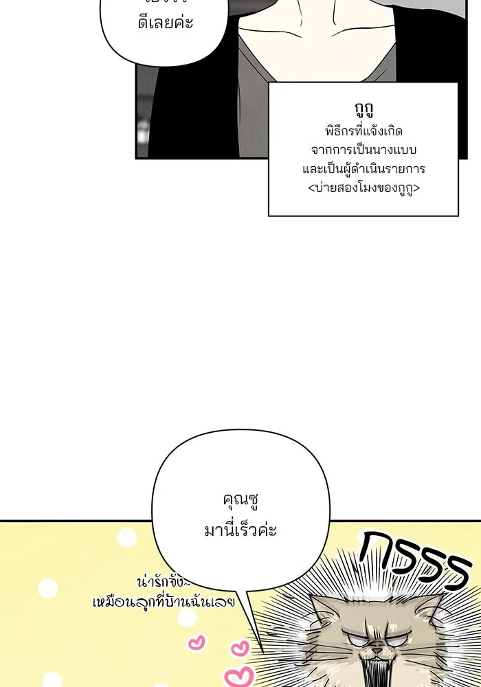 ปุลโซราได้เวลาดัง ตอนที่ 18 รูปที่ 10
