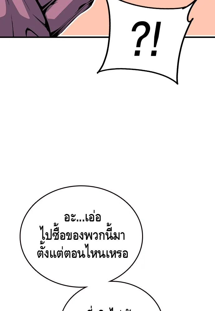 King Game ตอนที่ 28 เกิดมาก็เพิ่งเคยเจอผู้หญิงแบบน รูปที่ 58