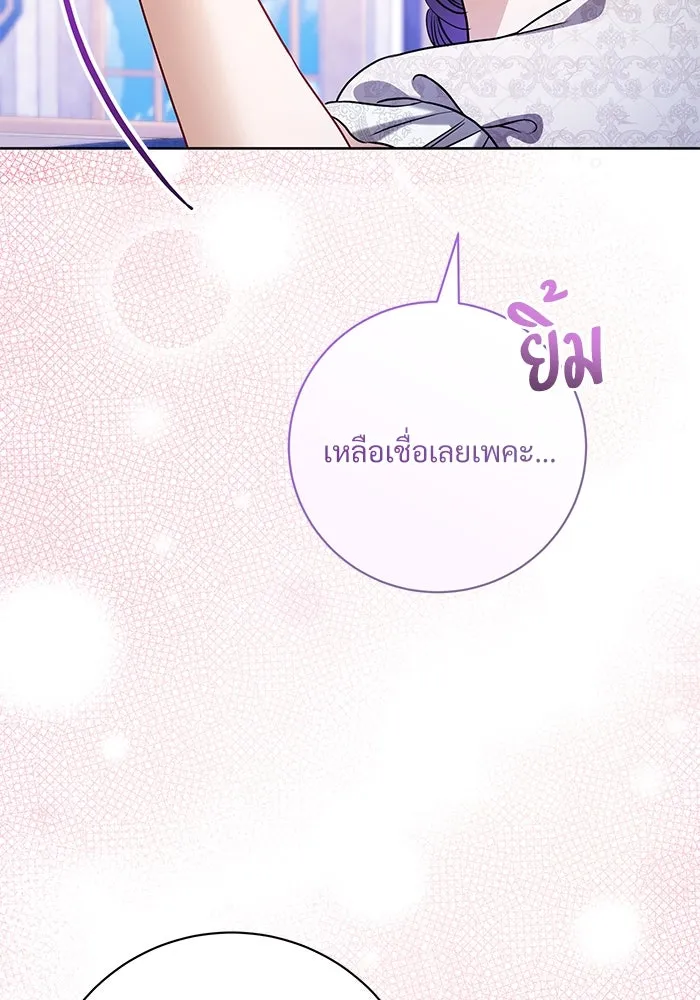 แด่ชู้รักของสามี ตอนที่ 59 รูปที่ 55