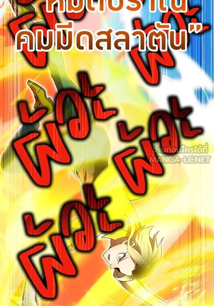ฮันเตอร์สกิลโกง ตอนที่ 31 รูปที่ 105