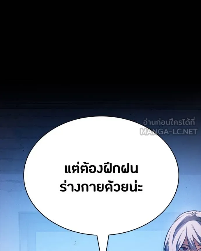 มือสังหารพันธุ์อมตะ ตอนที่ 32 รูปที่ 9