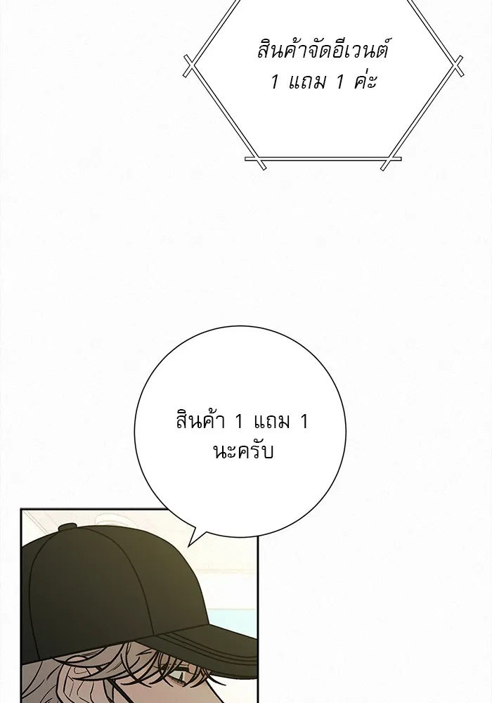 ปฏิบัติการรักวุ่นหัวใจ ตอนที่ 93 รูปที่ 131