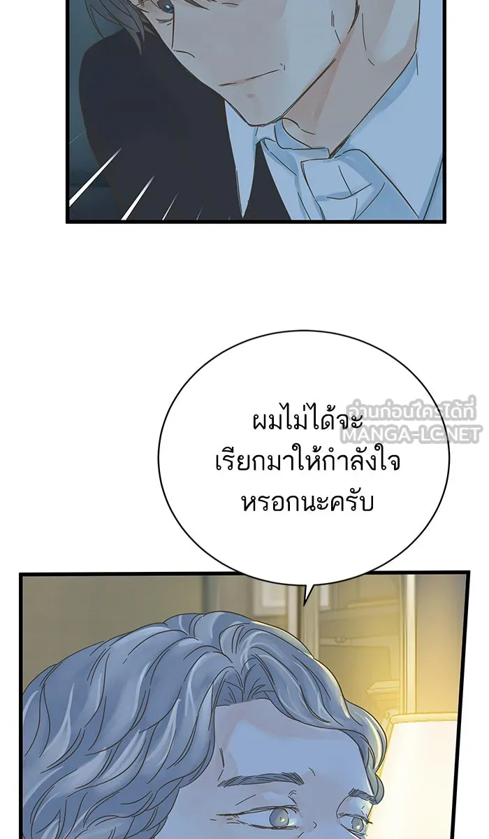 ฉันมันร้าย หรือเพราะโลกไม่น่ารัก ตอนที่ 134 รูปที่ 69