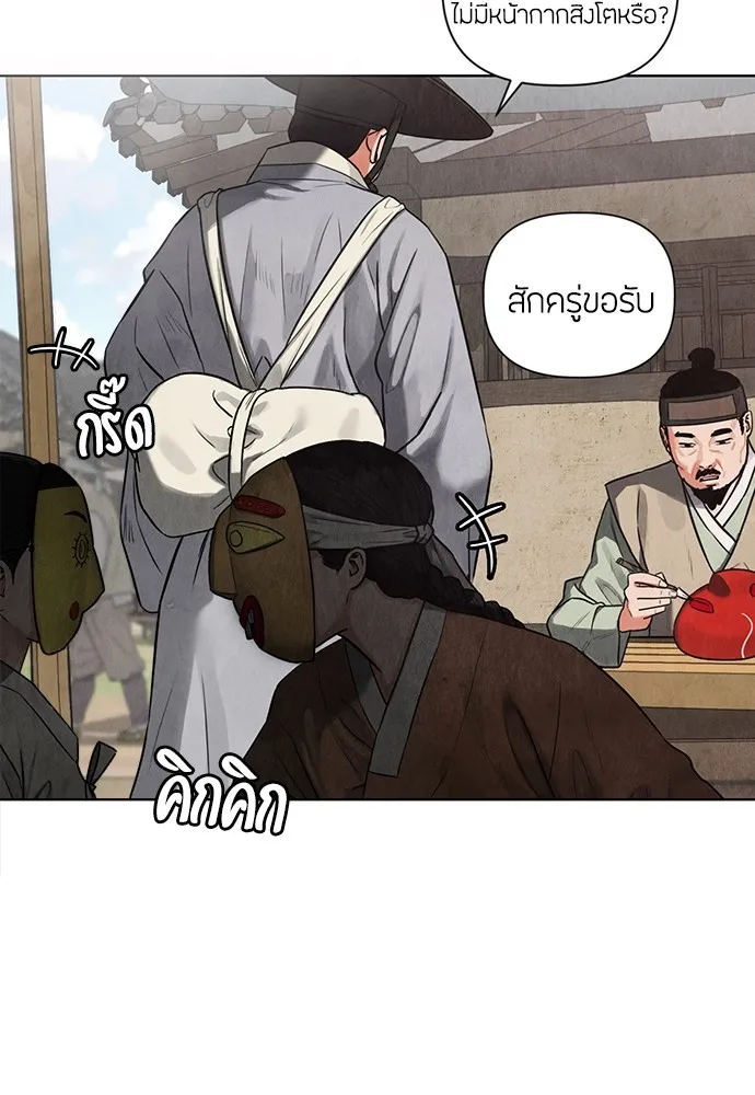 ความลับของสาวร่างทรง ตอนที่ 1 รูปที่ 4