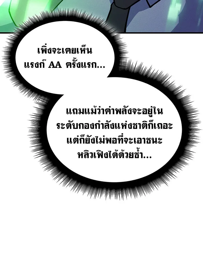 เกิดใหม่พร้อมพลังแห่งราชัน ตอนที่ 66 รูปที่ 37