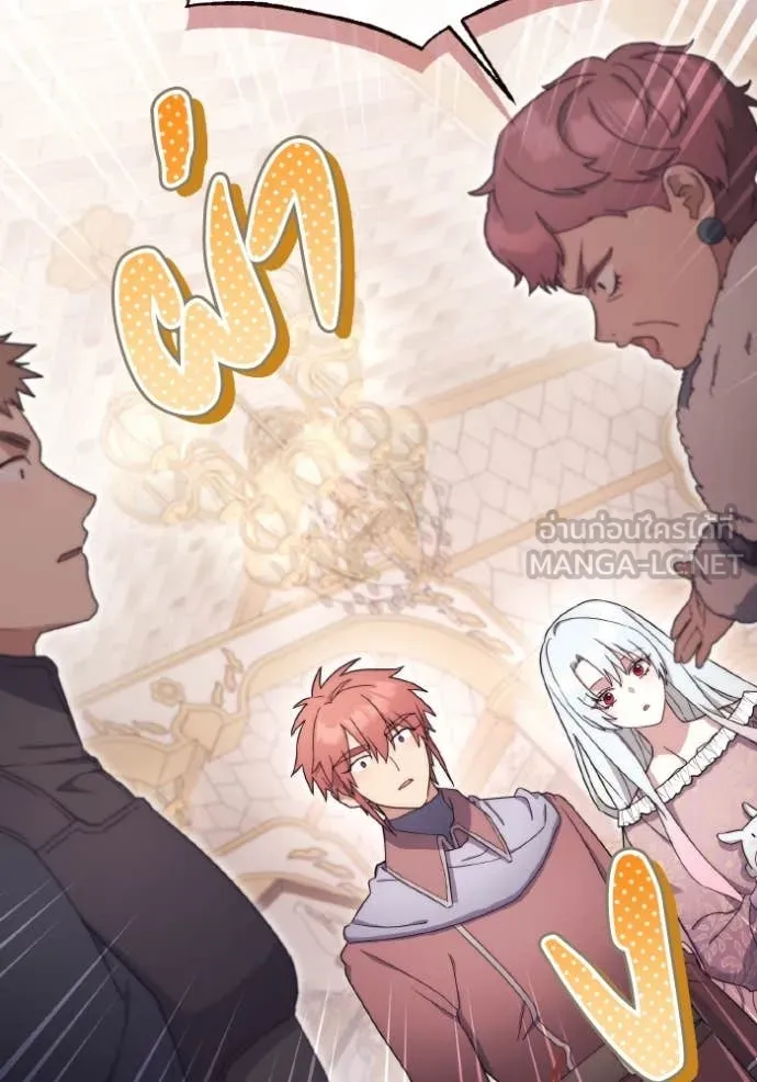 ราชินีจอมมาร ตอนที่ 38 รูปที่ 19