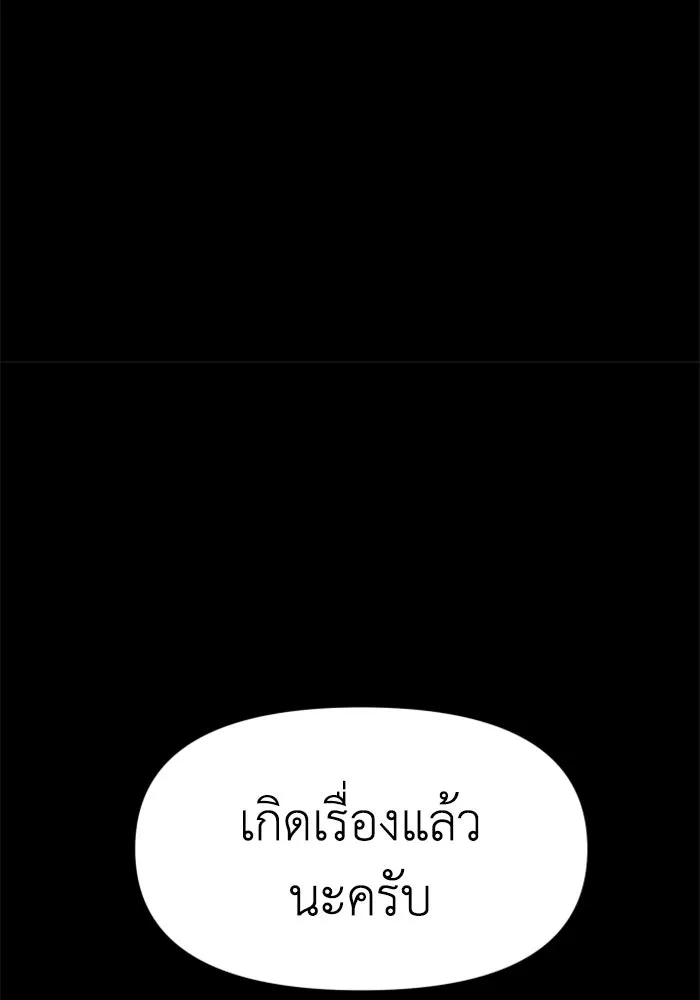 อดีตบอสหอคอย ตอนที่ 26 รูปที่ 166